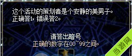 DNF数字解密4