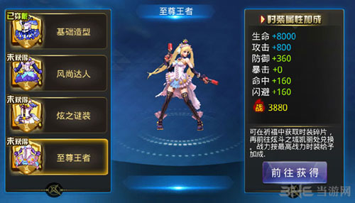 天天炫斗舞宴时装幸运箱获得方法
