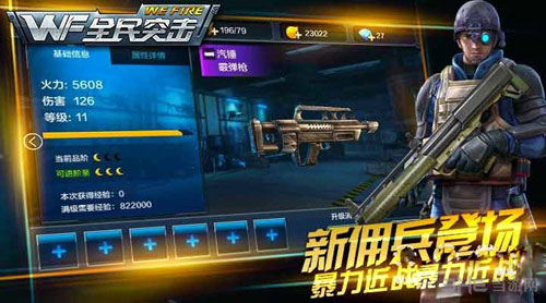 全民突击枪进阶等级和方法介绍
