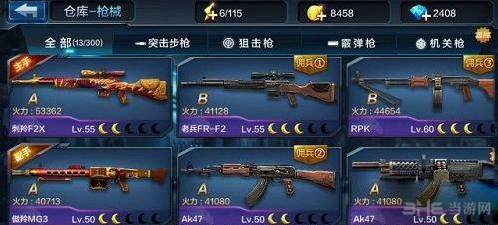 全民突击傲羚mg3和锯齿使用心得
