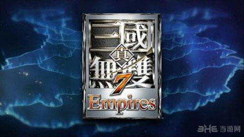 真三国无双7帝国搭配