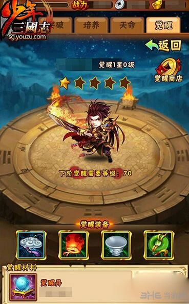 少年三国志觉醒系统玩法详解攻略1