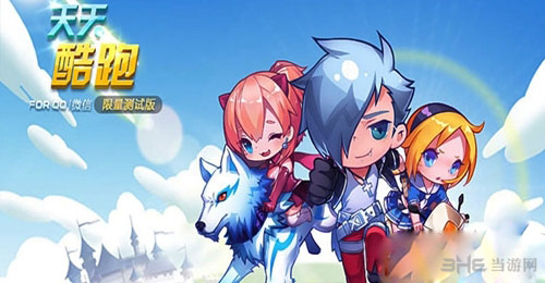 天天酷跑登录游戏积分钥匙任性送