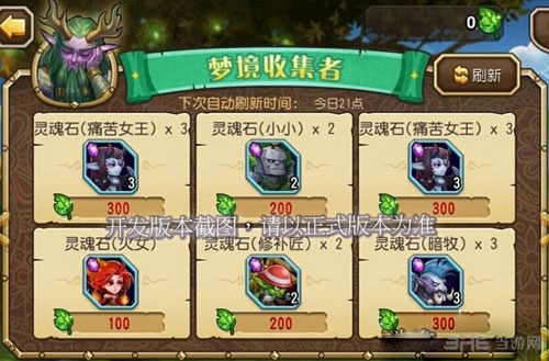 刀塔传奇永生梦境商店购买推荐1