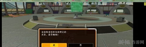 龙珠超宇宙拜师4