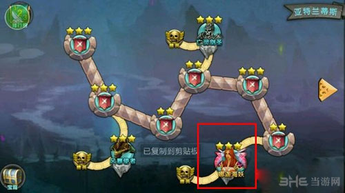 太极熊猫娜迦海妖三星攻略