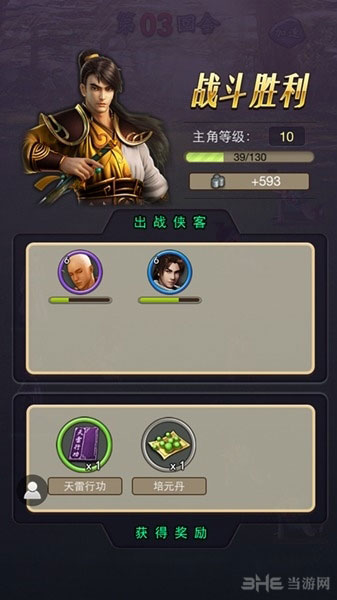 古龙群侠传五星侠客获得方法攻略