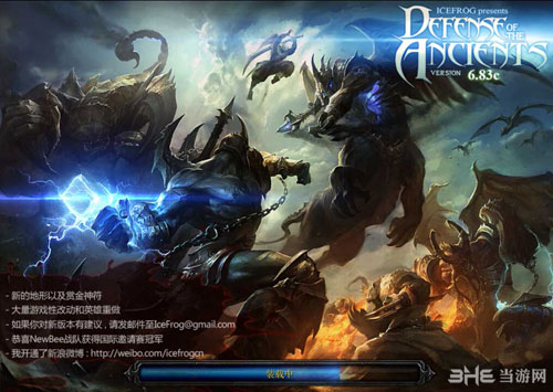 dota6.83c改动
