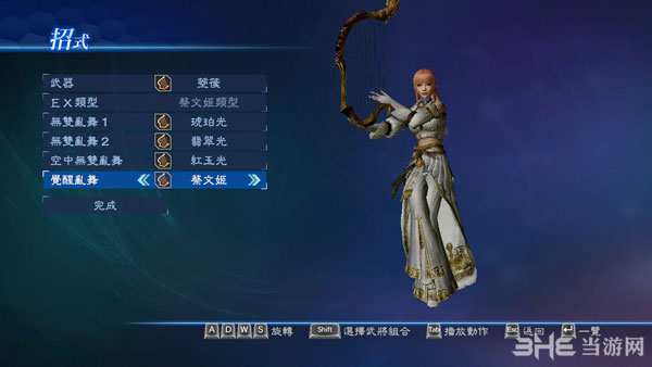 真三国无双7帝国波多野结衣捏脸数据3