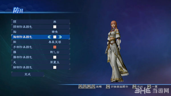 真三国无双7帝国波多野结衣捏脸数据2