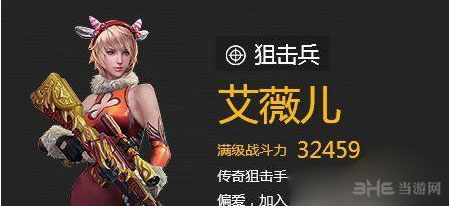 全民突击防守和攻击佣兵使用攻略1