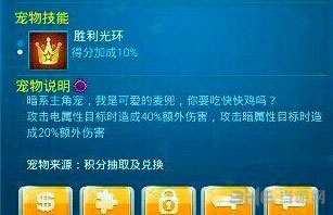 全民飞机大战太阳宠麦兜即将上线1