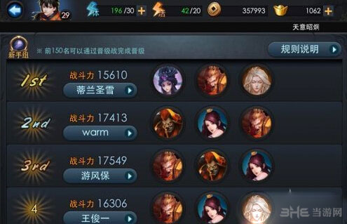乱斗西游新手排行榜阵容推荐1