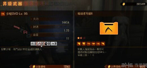 生化危机启示录2刷经验3