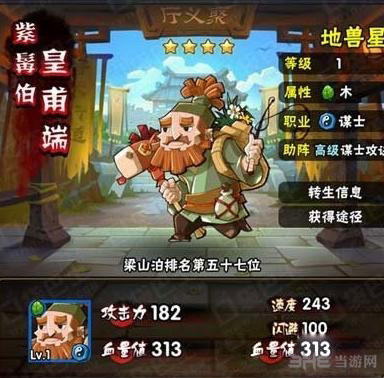 全民水浒毒杀阵克制阵容推荐1