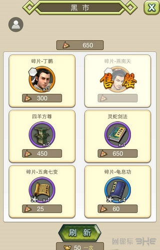 古龙群侠传龙纹令获取及乱世纷争玩法详解21