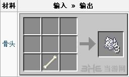 我的世界手机版骨粉介绍