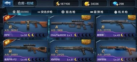 全民突击最适合爆头的武器枪械大全21