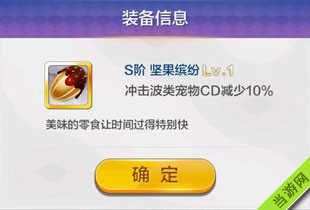 坚果缤纷