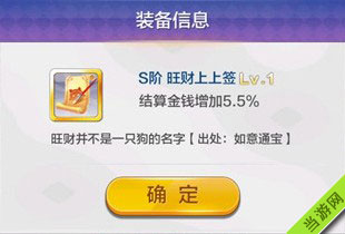 旺财上上签