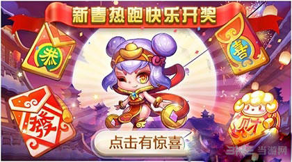 天天酷跑3月16日活动大全21