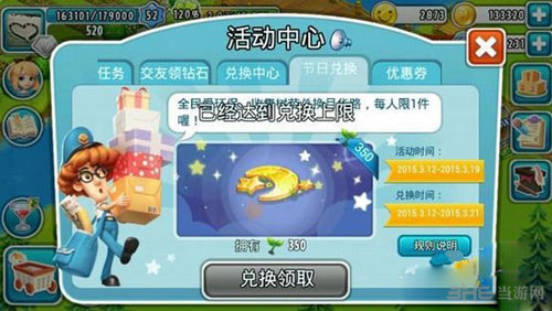全民农场小树苗集齐兑换不了月华路解决办法1