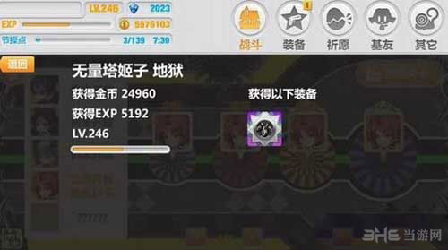 崩坏学园2无量塔姬子地狱级攻略1
