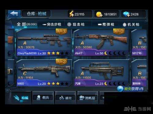 全民突击多余武器的处理方法1