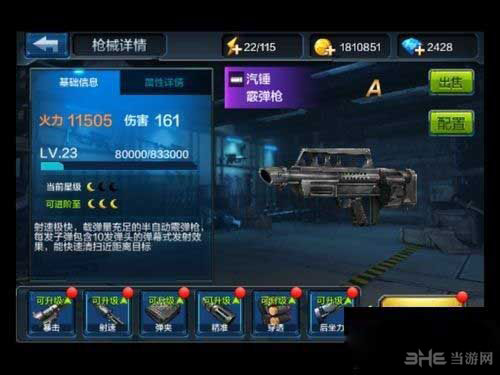 全民突击多余武器的处理方法21