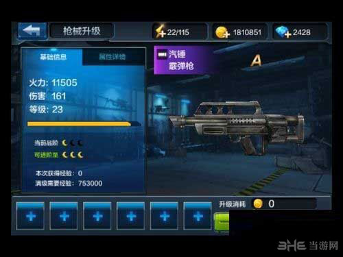 全民突击多余武器的处理方法31