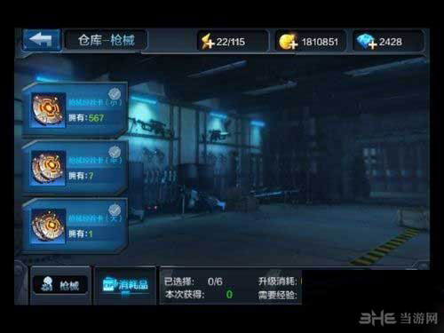 全民突击多余武器的处理方法41