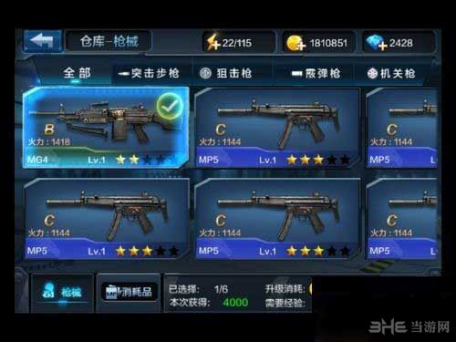 全民突击多余武器的处理方法51