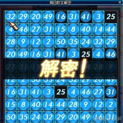 dnf数字解密答案