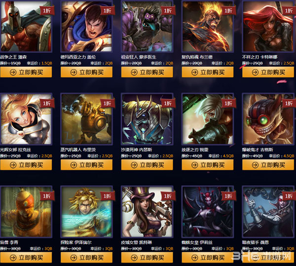LOL3月幸运召唤师一折英雄1