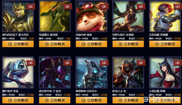 LOL3月幸运召唤师一折英雄2