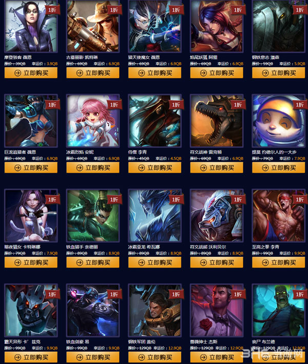 LOL3月幸运召唤师一折皮肤