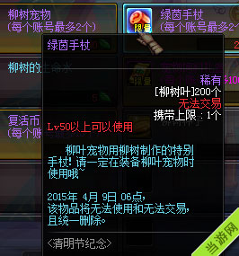 DNF2015清明节活动4