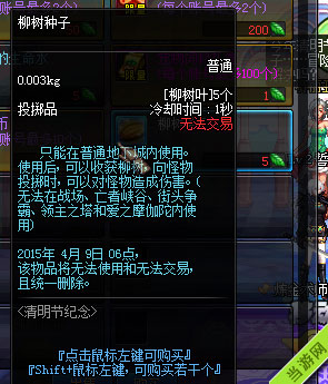DNF2015清明节活动8