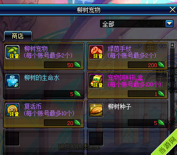 DNF2015清明节活动2