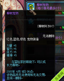 DNF2015清明节活动3