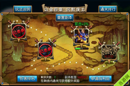 我叫MT2公会副本第四章高输出阵容推荐
