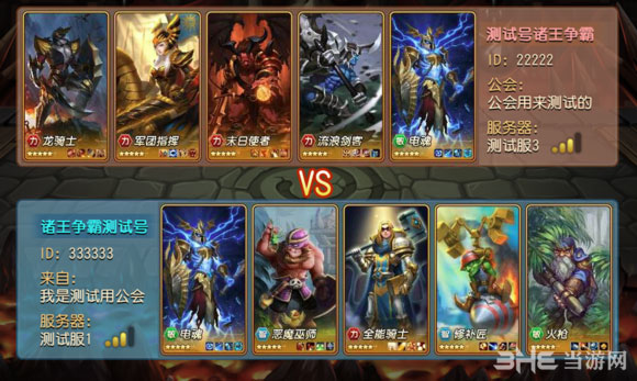 刀塔传奇王争霸赛开发版截图3
