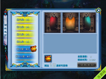 神雕侠侣手游帮派迷宫2