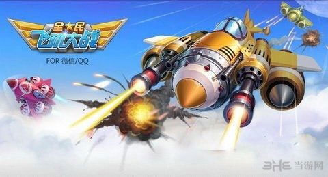 全民飞机大战雷神托尔属性技能解析1