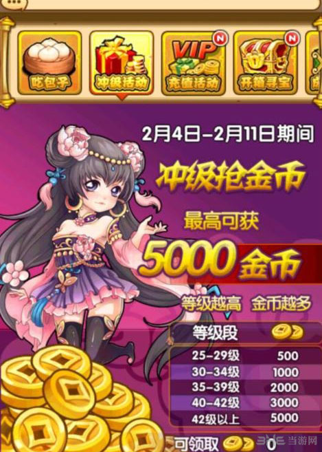 全民主公新手玩法攻略1