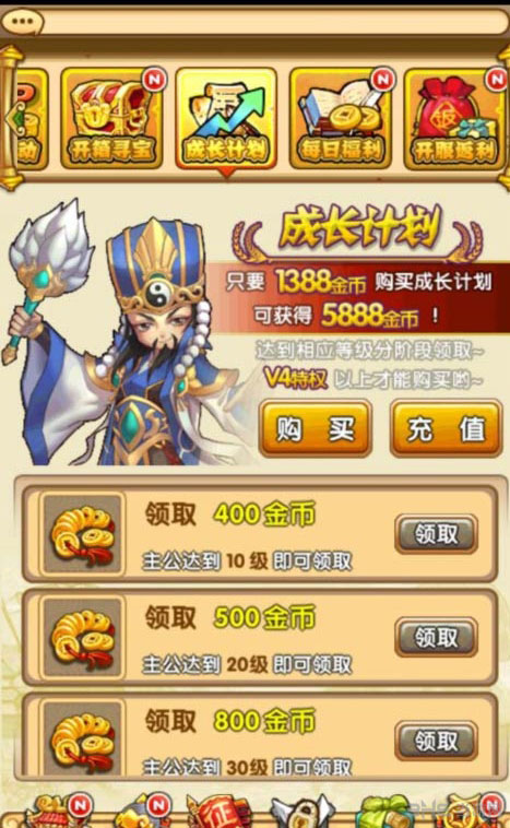 全民主公新手玩法攻略21