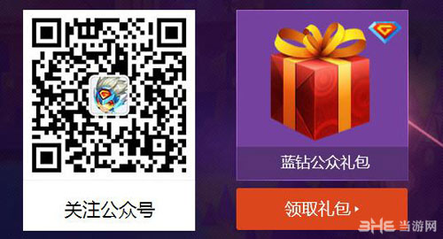 天天酷跑新版本上线蓝钻礼包1