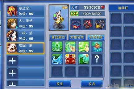 神武手游法宠加点攻略1