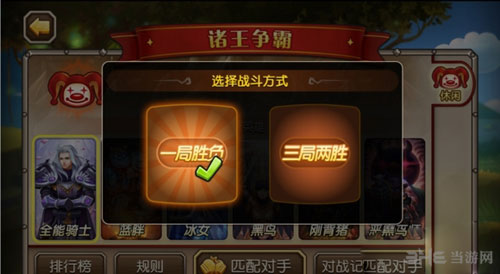 刀塔传奇诸王争霸系统玩法介绍21
