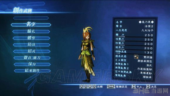 真三国无双7帝国高坂穗乃果捏脸数据1